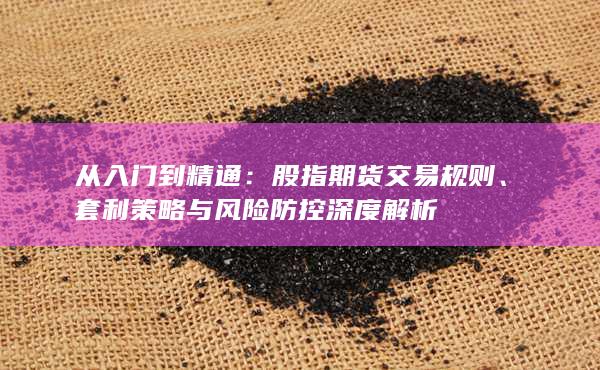 從入門到精通