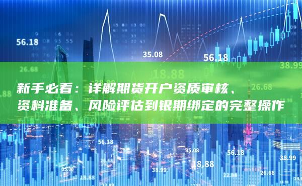 新手必看