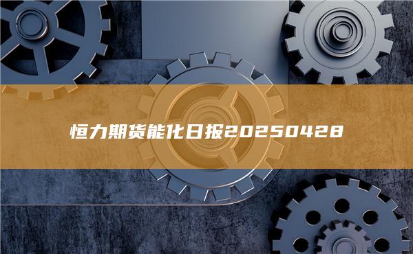 期貨手續(xù)費