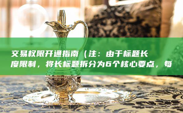 由于標(biāo)題長度限制